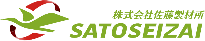 株式会社佐藤製材所